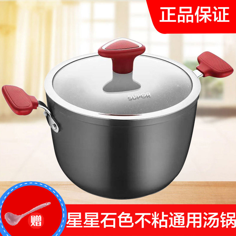 苏泊尔通用不粘汤煮锅