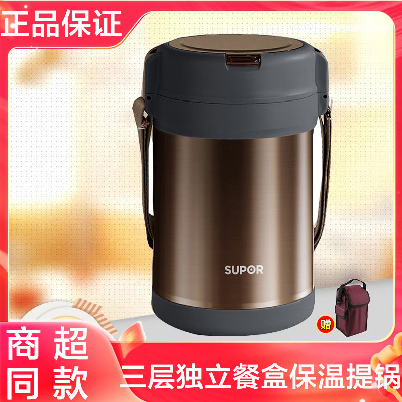 苏泊尔KFV22AB10保温桶提锅三层独立内盒不锈钢2.2L餐具便携饭盒