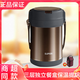 苏泊尔KFV22AB10保温桶提锅三层独立内盒不锈钢2.2L餐具便携饭盒