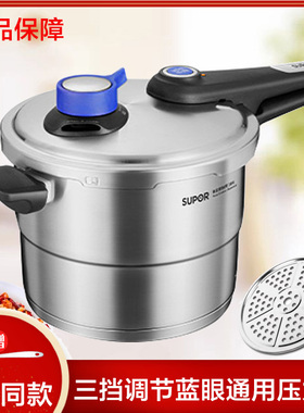 苏泊尔压力锅蓝眼调压304不锈钢高压锅压力快锅YW22/24LT1通用锅