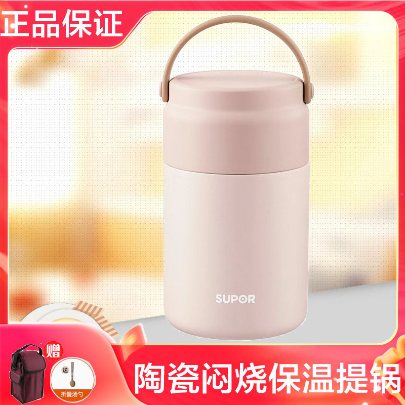 苏泊尔闷烧杯保温饭盒