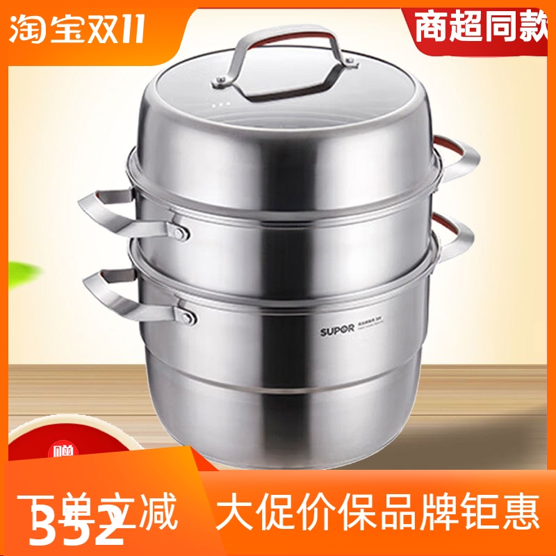 苏泊尔蒸锅家用304不锈钢蒸鱼馒头大号高拱盖三层复底通用SZ28E7