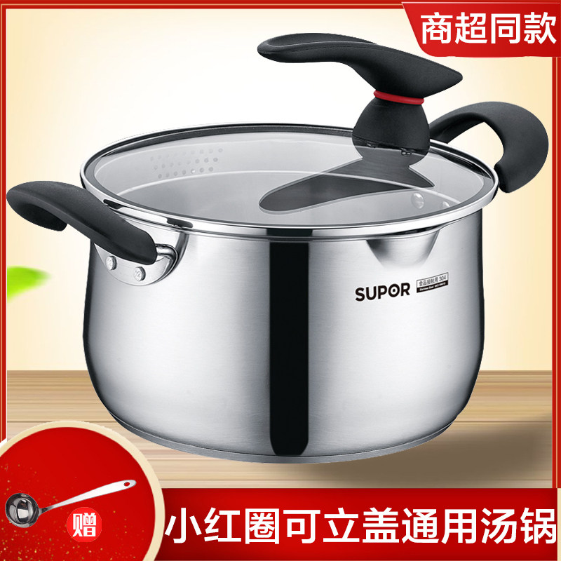 苏泊尔304不锈钢汤锅炖锅ST20JA1/22JA1/ST24JA1炖煮锅小红圈通用