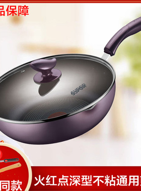 苏泊尔新升级火红点无油烟不粘煎锅/平底锅PJ26R4家用炒锅PJ28R4