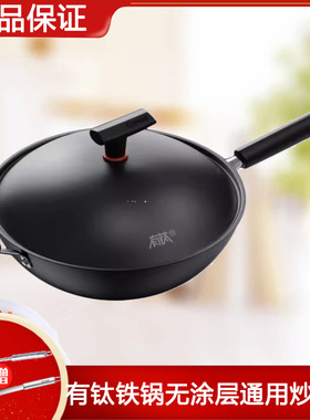 苏泊尔HC30/32/34YT1铁锅抗粘锅有钛无涂层通用炒锅家用炒菜锅