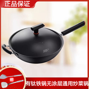 苏泊尔HC30 34YT1铁锅抗粘锅有钛无涂层通用炒锅家用炒菜锅