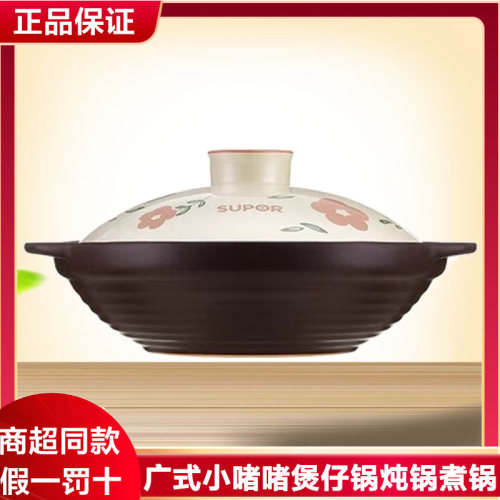 苏泊尔广式啫啫煲砂锅燃气灶专用耐高温陶瓷煲仔饭小砂锅TB08AC3