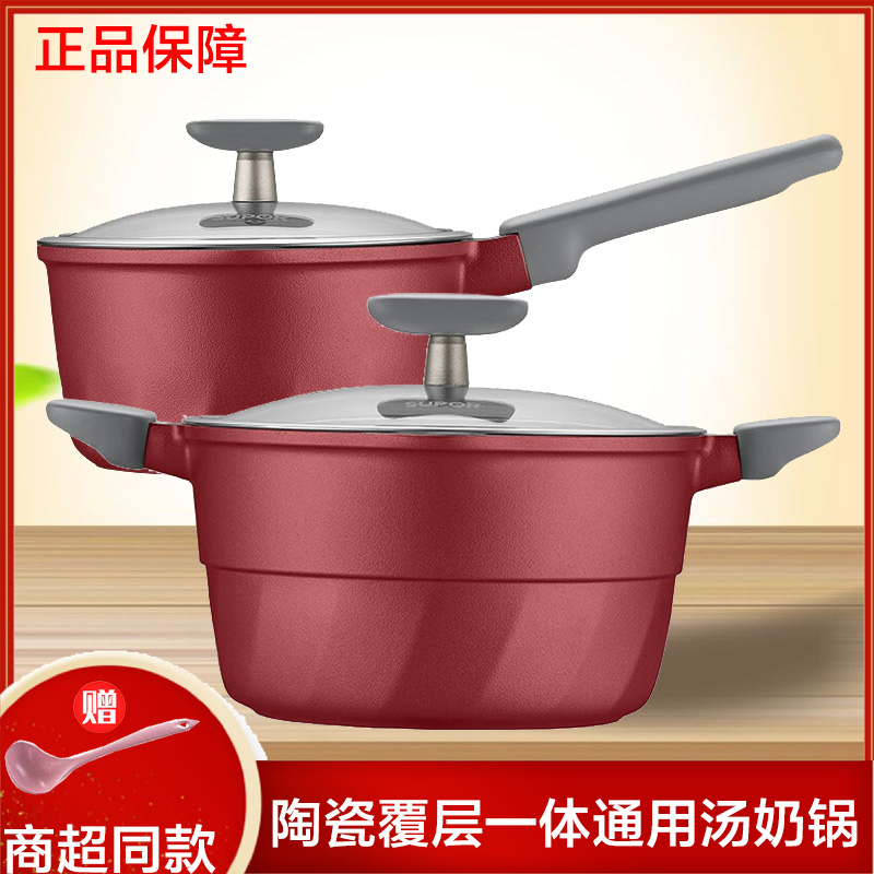 苏泊尔奶锅NT18WA3陶晶婴儿辅食煮面多用锅通用小型蒸锅NT22WA3