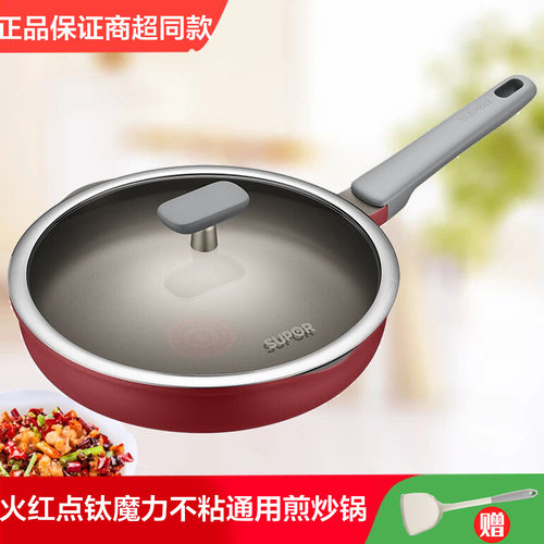 苏泊尔钛合金不粘煎锅