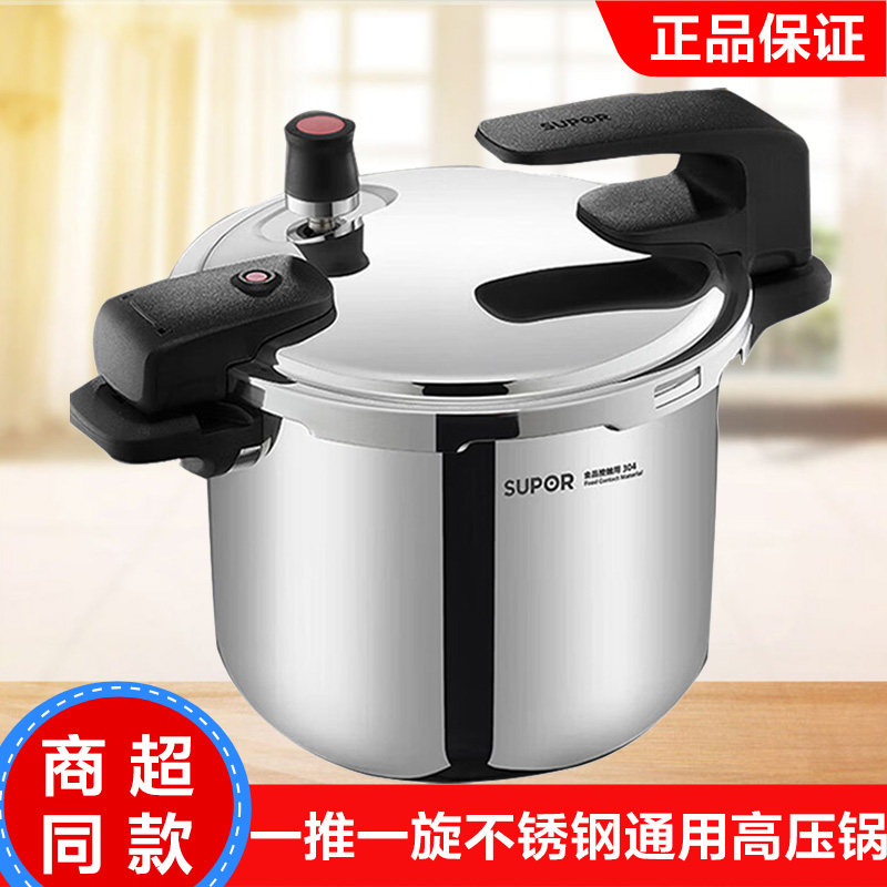 苏泊尔YW223SL1/2/3可立盖不锈钢家用压力锅电磁炉通用巧立高压锅