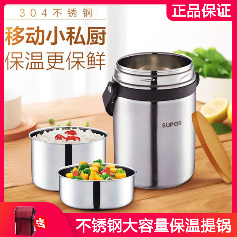 苏泊尔KF17AB10高汤宝保温提锅提桶饭盒便当保温桶KF19A1/KF25A1