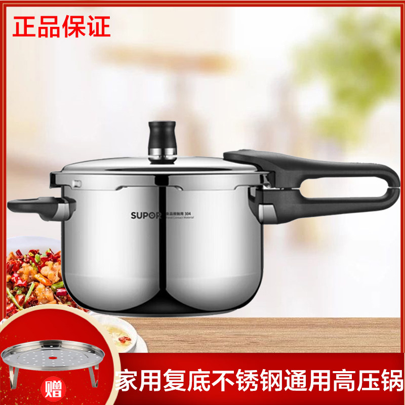 苏泊尔高压锅复底通用