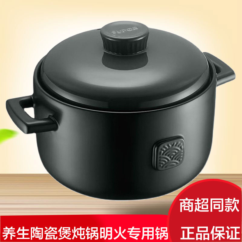 苏泊尔怀石砂锅TB30RA1养生煲