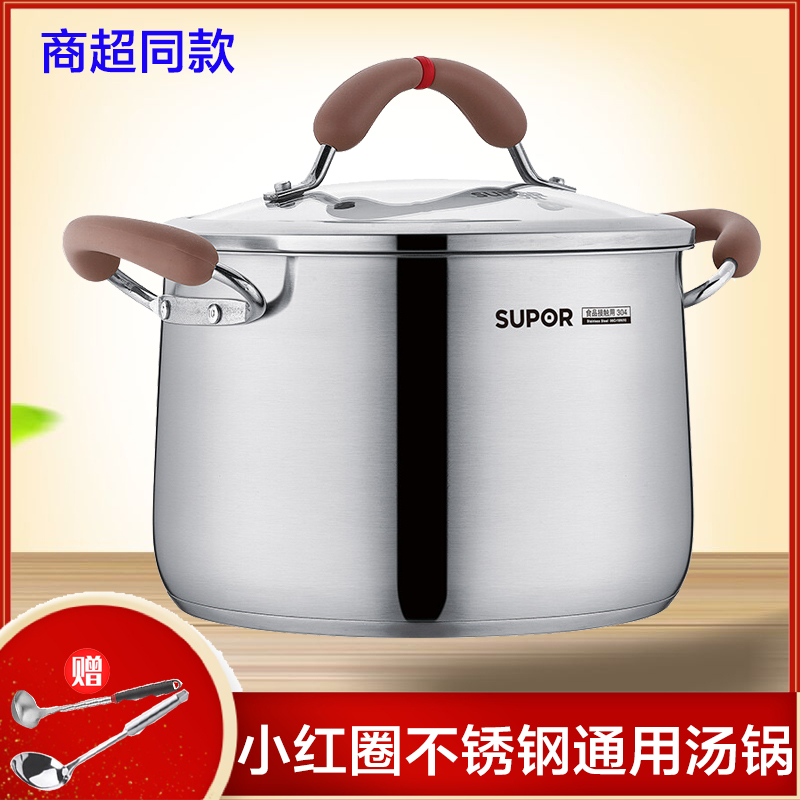 苏泊尔304不锈钢汤蒸锅RT24AA2