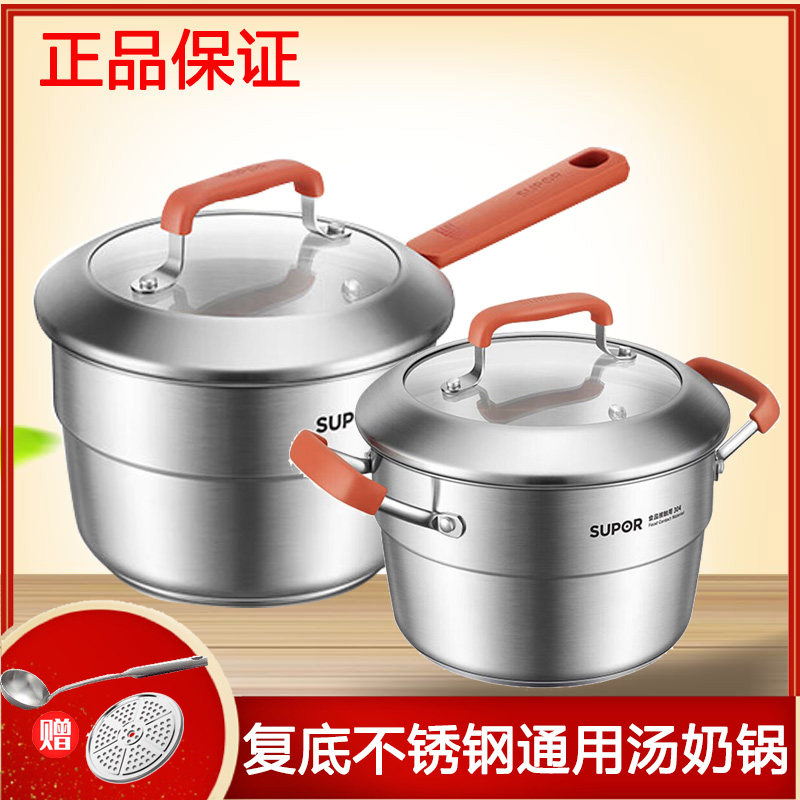 苏泊尔ST18CC1极光系列不锈钢多用汤锅ST20CC1奶锅经典蒸锅通用锅