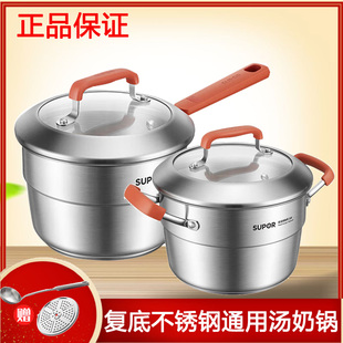 苏泊尔ST18CC1极光系列不锈钢多用汤锅ST20CC1奶锅经典蒸锅通用锅