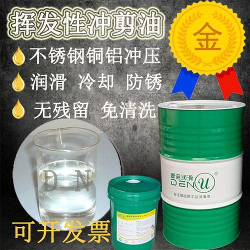 保护模具挥发免清洗铝材冲压润滑