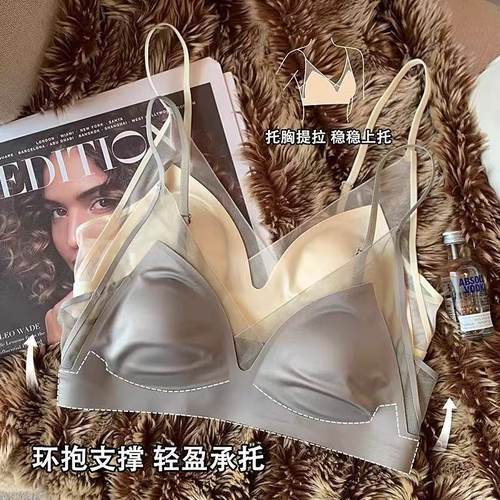 法式无痕缎面粉底液内衣女兔耳杯大胸显小显瘦防下垂上托提拉文胸