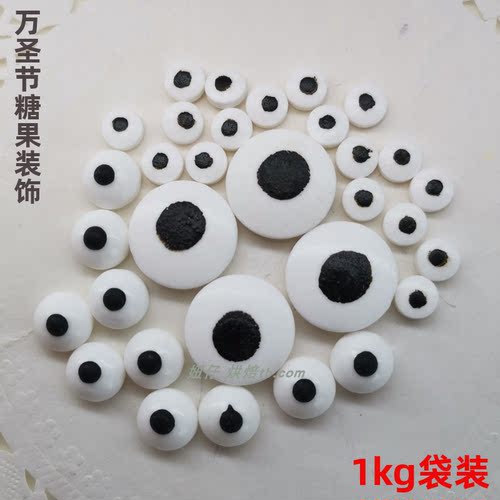眼睛1kg袋装西点烘焙蛋糕可爱