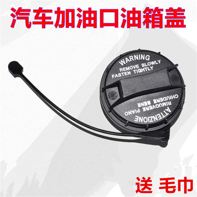 适配现代君爵 捷恩斯 库斯途油箱盖加油口燃油箱内盖注油口油箱盖