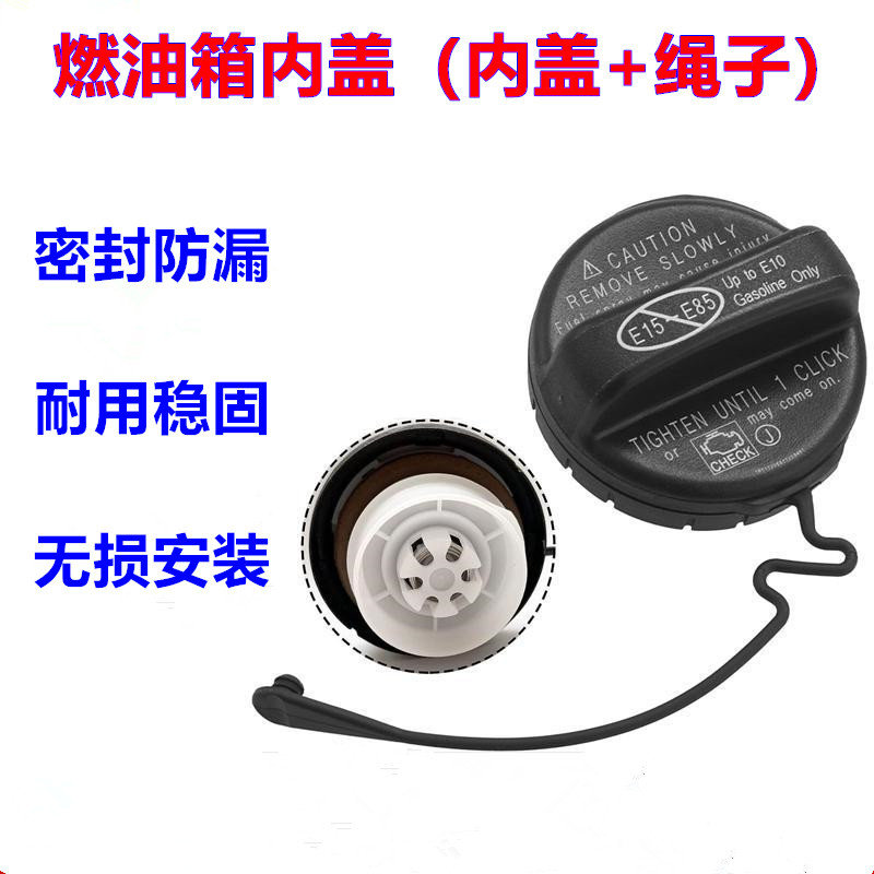 适配雷克萨斯RX300 350h 450hl LX570注油孔燃油箱内盖加油油箱盖