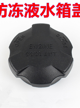 适配现代雅绅特 IX25 IX35防冻液副水壶盖备水壶盖蓄水瓶补水壶盖