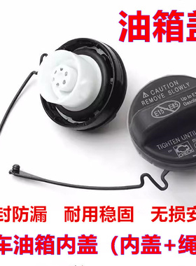 适配雷克萨斯CT200h GX LC500h GS加油口燃油箱内盖注油口油箱盖