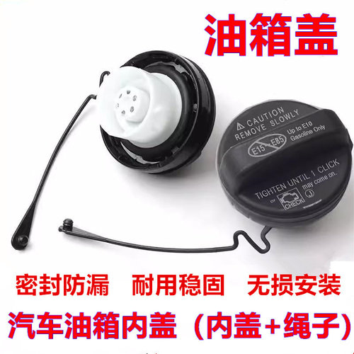 适配雷克萨斯RX300 350h 450hl LX570注油孔燃油箱内盖加油油箱盖