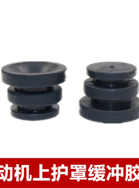 适配长丰猎豹CS10 CS7 CS9 CS6发动机上护板罩盖板缓冲胶墩防撞墩