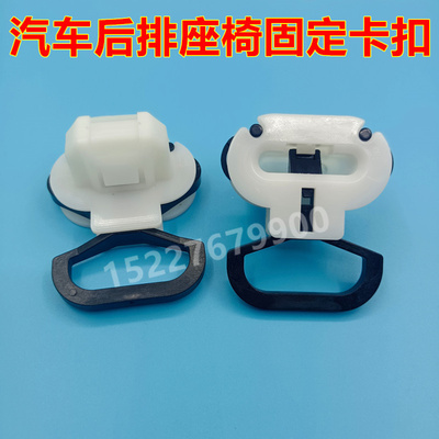 适配东南三菱菱悦V3蓝瑟菱帅后排座椅连接锁卡子坐垫底座固定卡扣