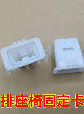 适配长安奔奔mini迷你雨燕维特拉利亚纳后排座椅坐垫固定挂钩卡扣
