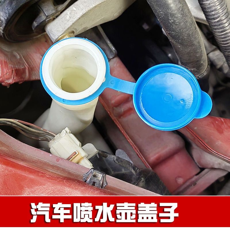 适配江铃凯锐 凯锐 顺达汽车雨刷玻璃水喷水壶盖雨刮洗涤水箱盖子