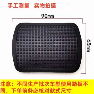 适配一汽解放151 J6奥威柳特欧曼5CTX离合器刹车踏板胶垫橡胶皮套