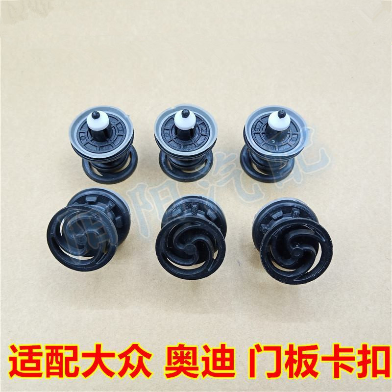适配新波罗新迈腾速腾新帕萨特CC高67凌度门板卡扣内衬装饰板卡子