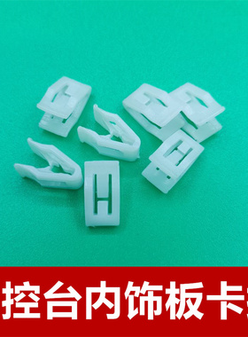 适配长安CS95 CS75逸动挂换挡防尘套内饰板边框卡子轮眉固定卡扣