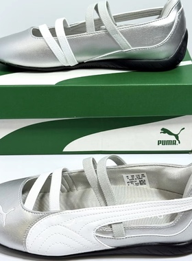 彪马PUMA SPEEDCAT BALLET女子低帮芭蕾舞一脚蹬薄底休闲鞋401581