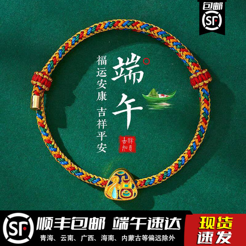 端午节五彩绳五色线手工编织手链