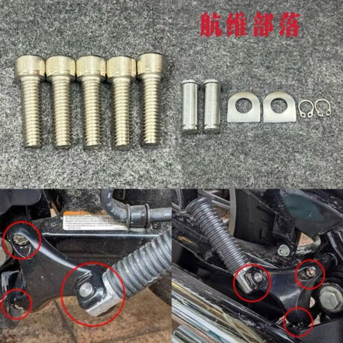 适用哈雷883 1200X48 v72改装前后脚踏支架固定螺丝垫片插销04-13