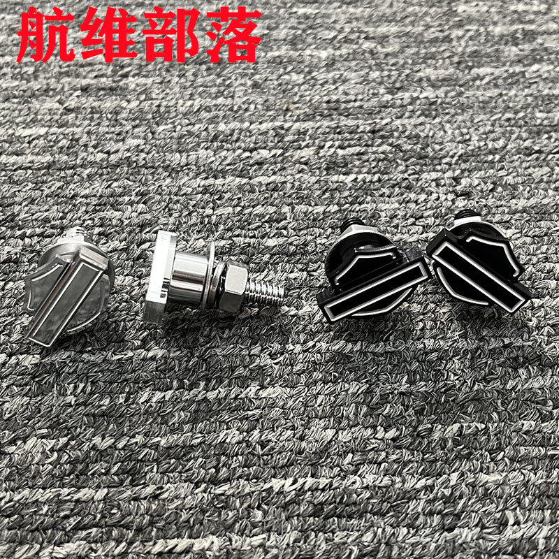 适用改装车牌后牌照架螺丝