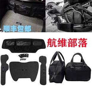 适用本田金翼GL1800改装尾箱垫边箱垫工具包边箱手提包保护垫内衬