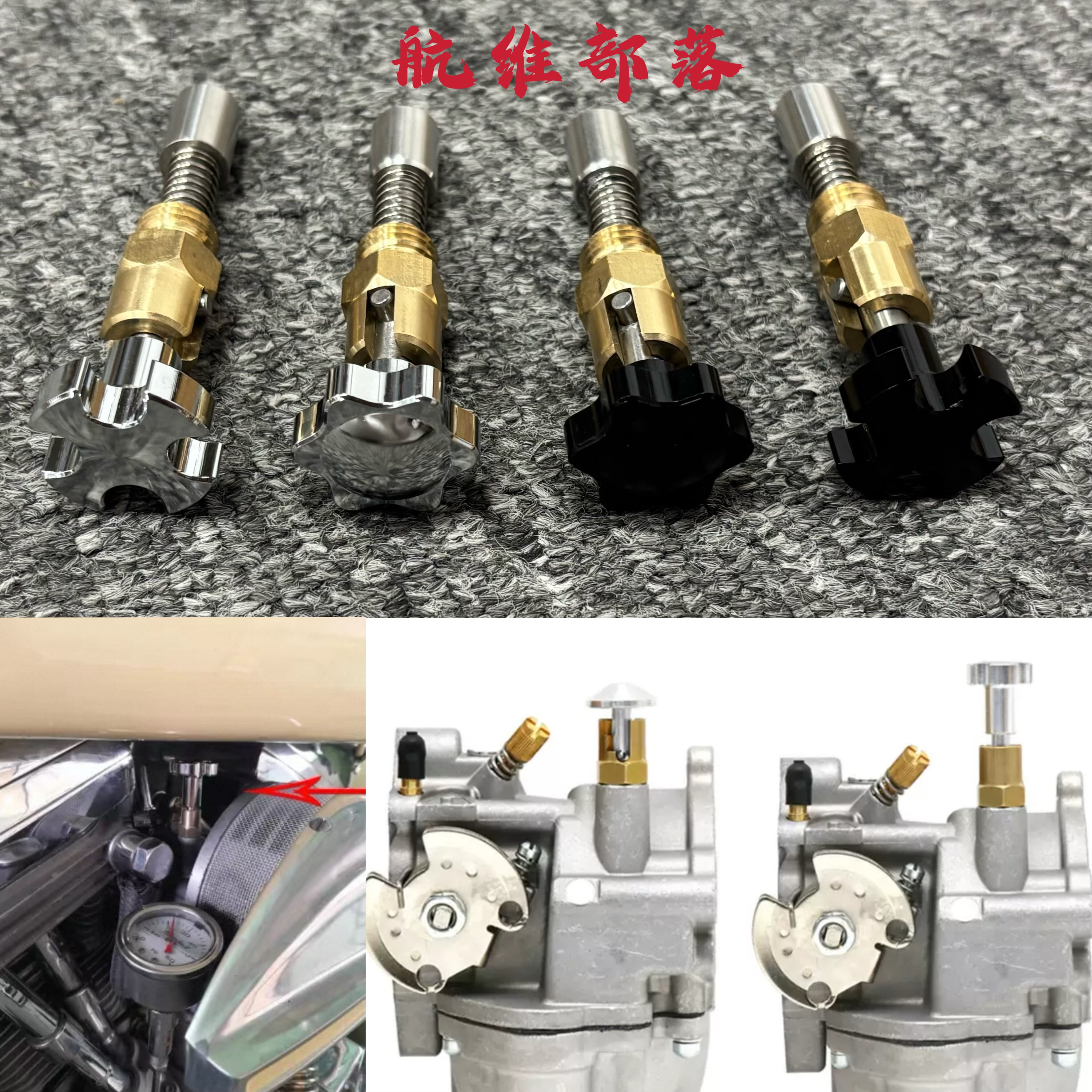 适用摩托车改装配件哈雷S&S Super E化油器启动风门 化油器风门