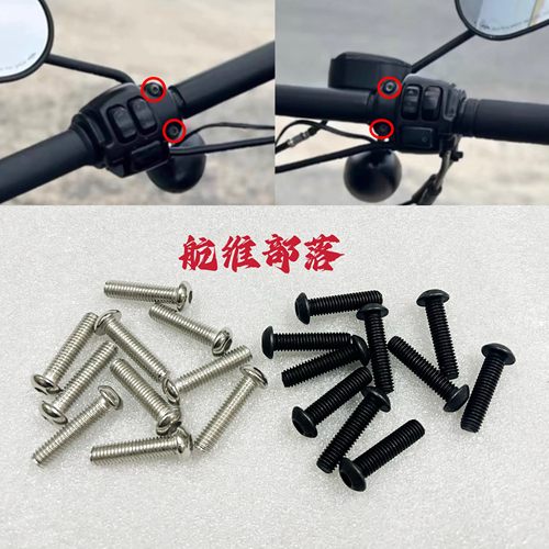 适用哈雷8831200软尾x48肥仔继承者戴娜滑翔按钮离合总成剎车螺丝
