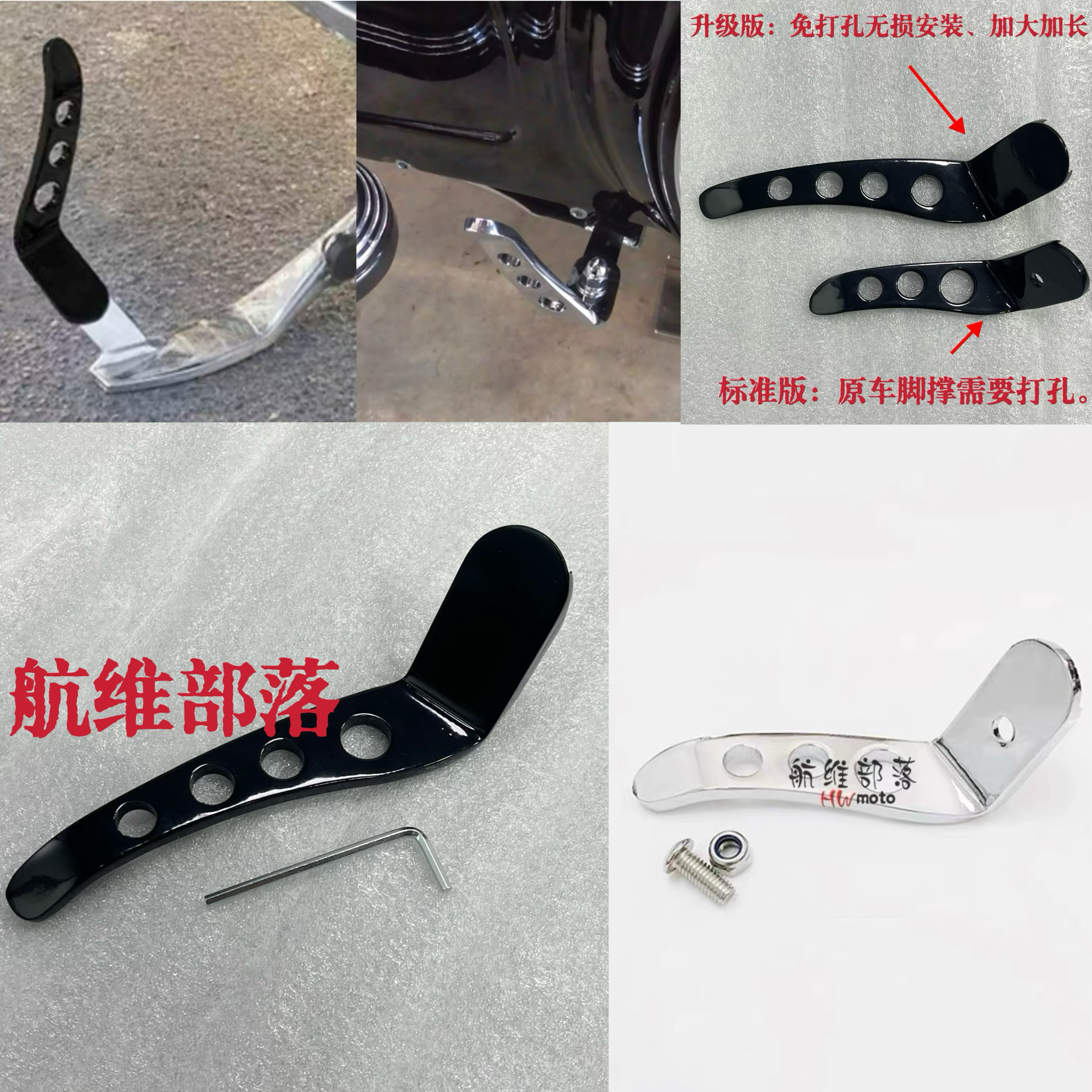 哈雷路王滑翔 双灯旗舰街道改装脚撑加长支架停车杆延长侧踢配件