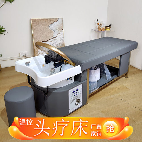 泰式头疗洗头床水循环淋洗可订制