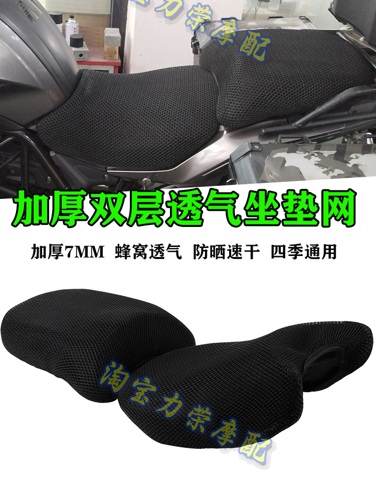 摩托车四季通用透气坐垫网套
