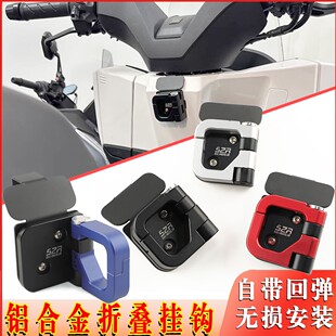 适用本田NS150GX改装前置物挂钩水杯头盔扣不锈钢开合挂钩摩托车
