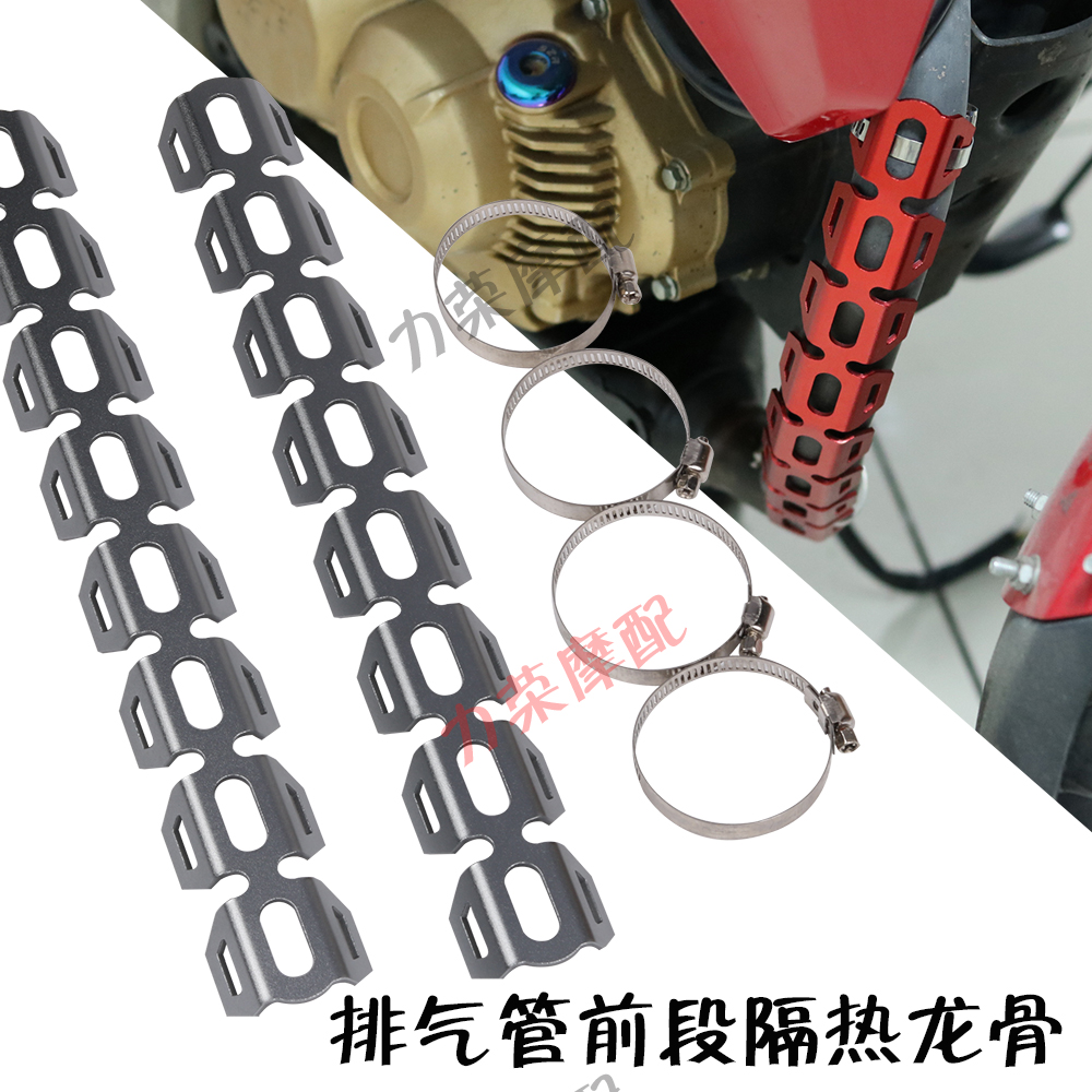 排气管防烫龙骨消音器前段散热