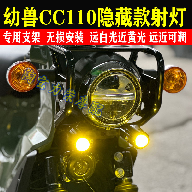 隐藏式辅路射灯远近光外置射灯