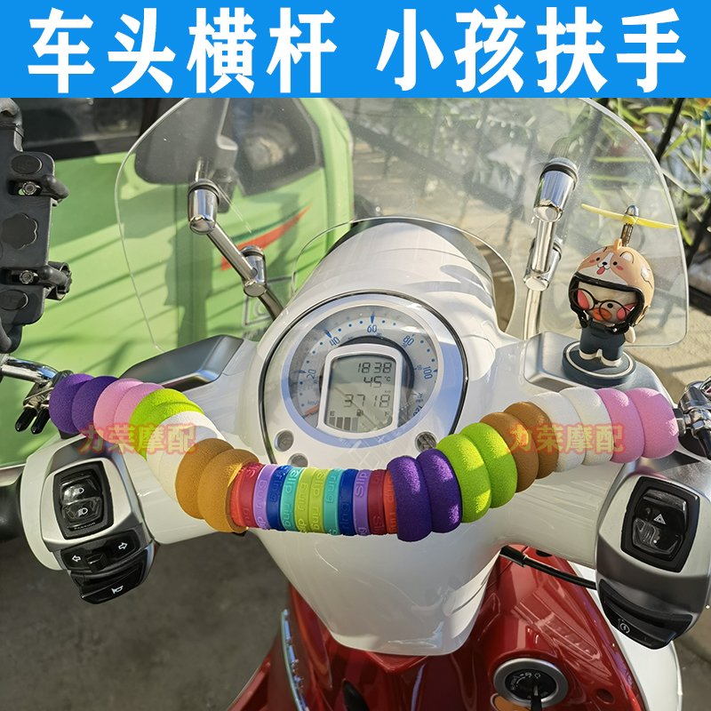 儿童扶手车头横杆手机支架