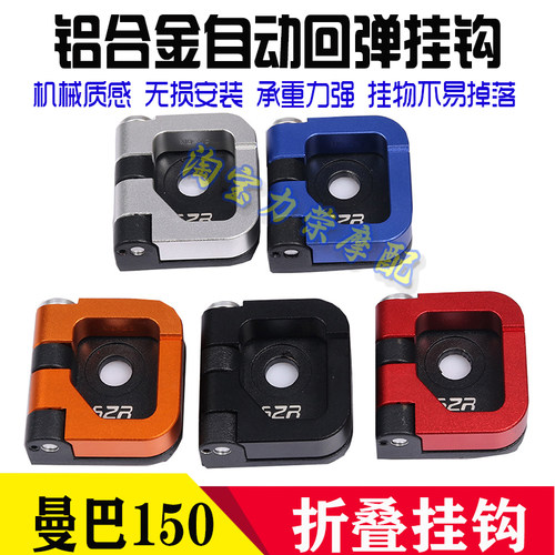 头盔挂勾自动回弹前置物挂扣